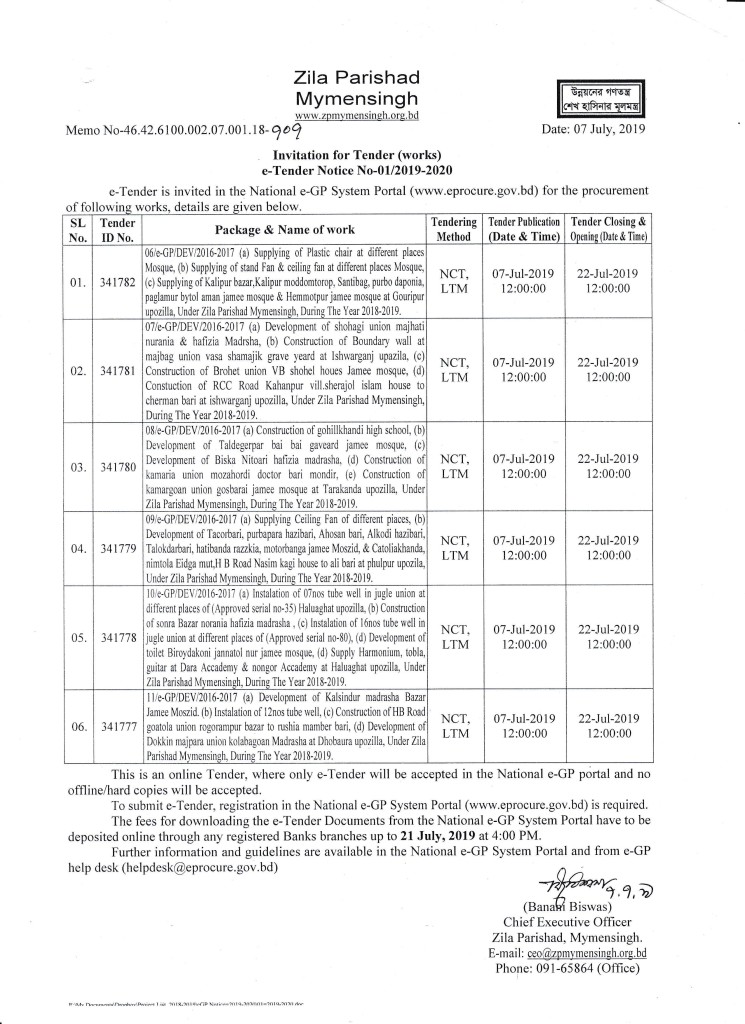 ex-bangladesh leave letter of md firoz hossen